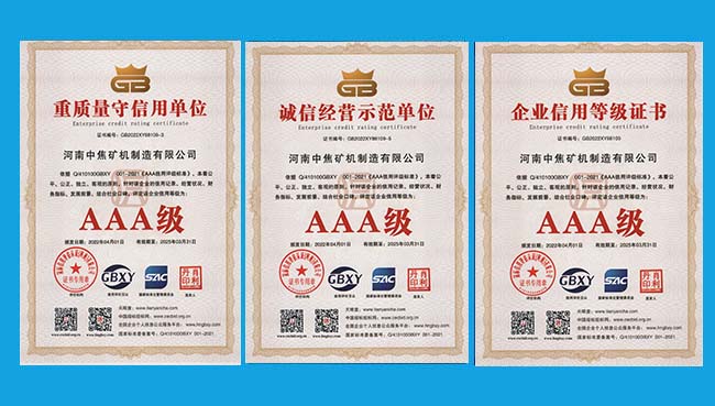 榮譽證書